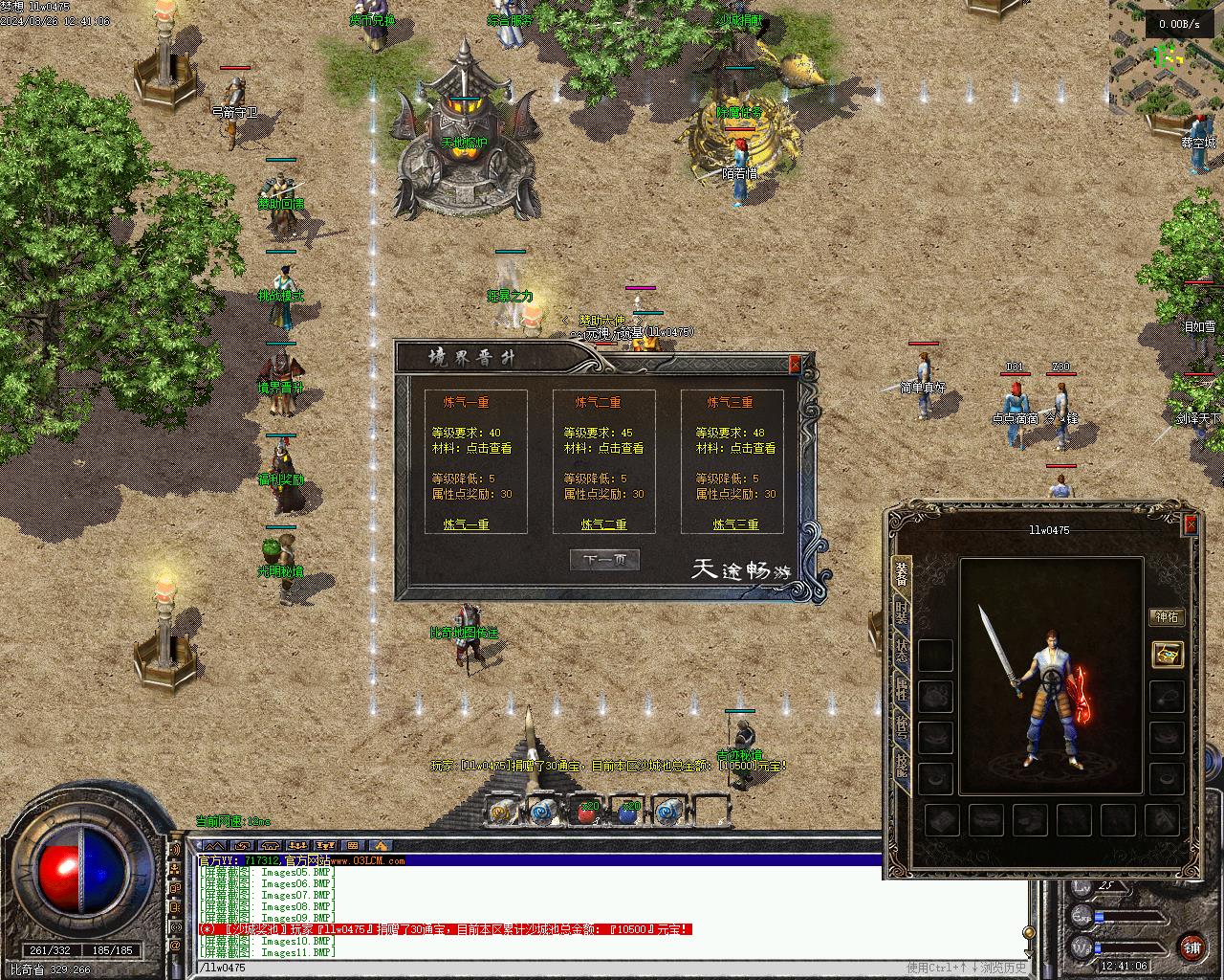 精修天途三职业复古-十大陆-传奇版本-翎风引擎插图9 精修天途三职业复古-十大陆-传奇版本-翎风引擎插图9