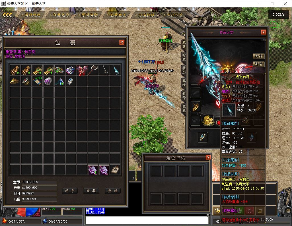 【群服毕业】追梦天命复古三职业6大陆传奇版本库-翎风引擎插图33 【群服毕业】追梦天命复古三职业6大陆传奇版本库-翎风引擎插图33