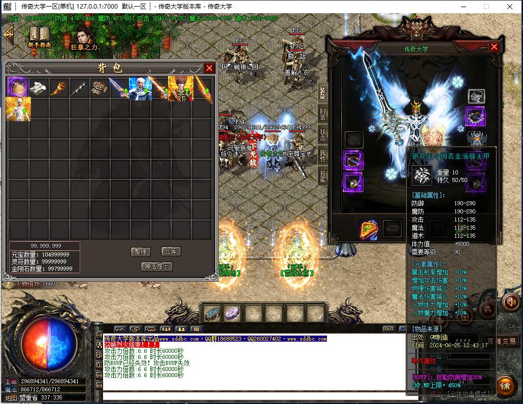 天煞狂化诀三大陆之战单职业传奇版本【Gom引擎】插图10 天煞狂化诀三大陆之战单职业传奇版本【Gom引擎】插图10