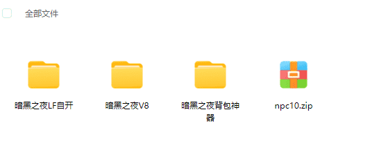暗黑之夜背包神器修暗黑三职业5大陆-战宠-职业进阶-神通宝石-铭文-BUFF词条V8+翎风引擎插图16 暗黑之夜背包神器修暗黑三职业5大陆-战宠-职业进阶-神通宝石-铭文-BUFF词条V8+翎风引擎插图16