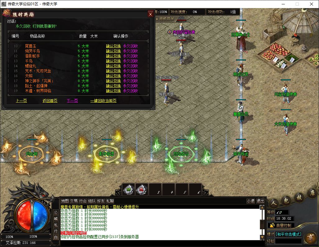 永恒之巅大型沉默专属单职业传奇版本库-翎风引擎插图8 永恒之巅大型沉默专属单职业传奇版本库-翎风引擎插图8