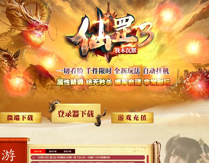 独家仙罡第三季我本沉默三职业传奇版本-ESP-B插件-GOM引擎插图34 独家仙罡第三季我本沉默三职业传奇版本-ESP-B插件-GOM引擎插图34