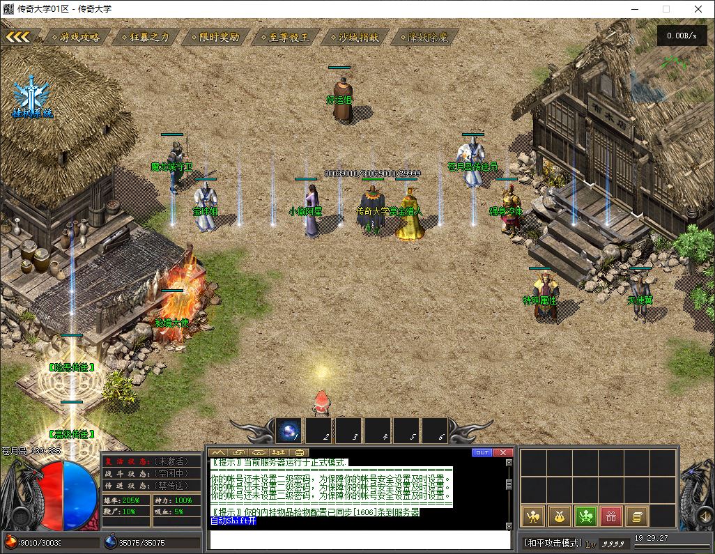 【群服毕业】追梦天命复古三职业6大陆传奇版本库-翎风引擎插图23 【群服毕业】追梦天命复古三职业6大陆传奇版本库-翎风引擎插图23