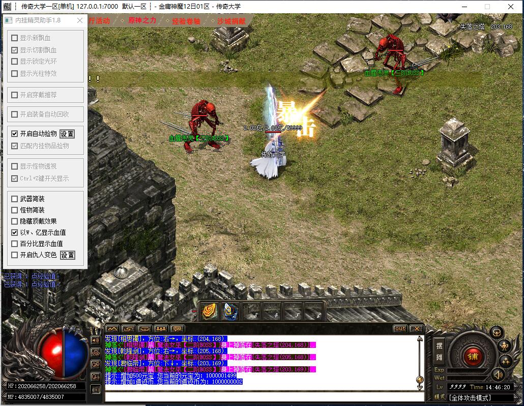 金庸神魔全新16大陆专属单职业传奇版本【Gom引擎】插图16 金庸神魔全新16大陆专属单职业传奇版本【Gom引擎】插图16