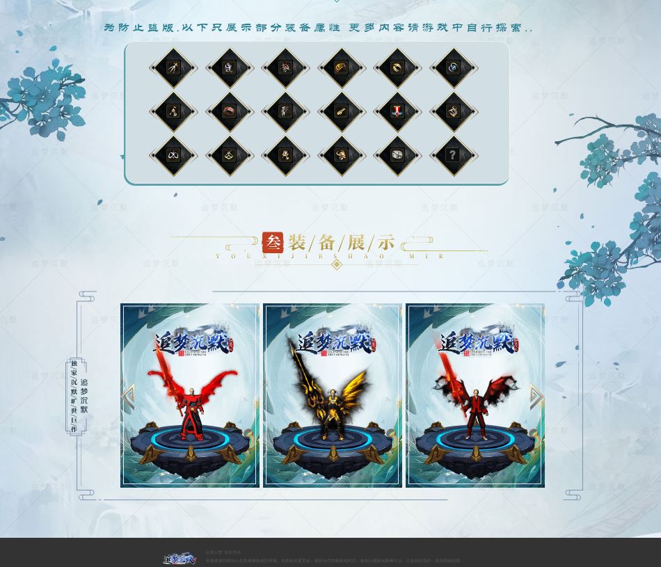 【群服毕业】追梦天命复古三职业6大陆传奇版本库-翎风引擎插图1 【群服毕业】追梦天命复古三职业6大陆传奇版本库-翎风引擎插图1