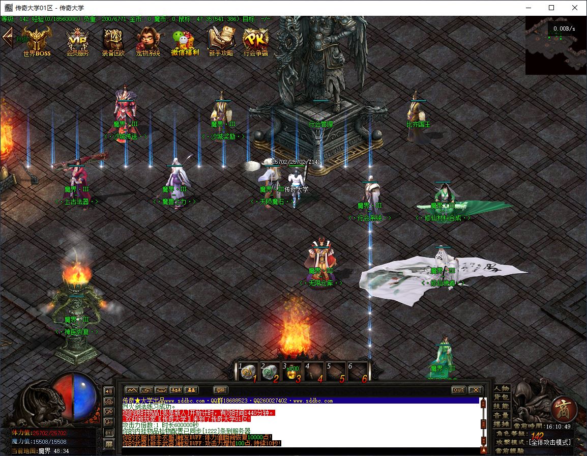 魔界重生3妖魔附体单职业变态传奇服务端版本库-翎风引擎插图7 魔界重生3妖魔附体单职业变态传奇服务端版本库-翎风引擎插图7