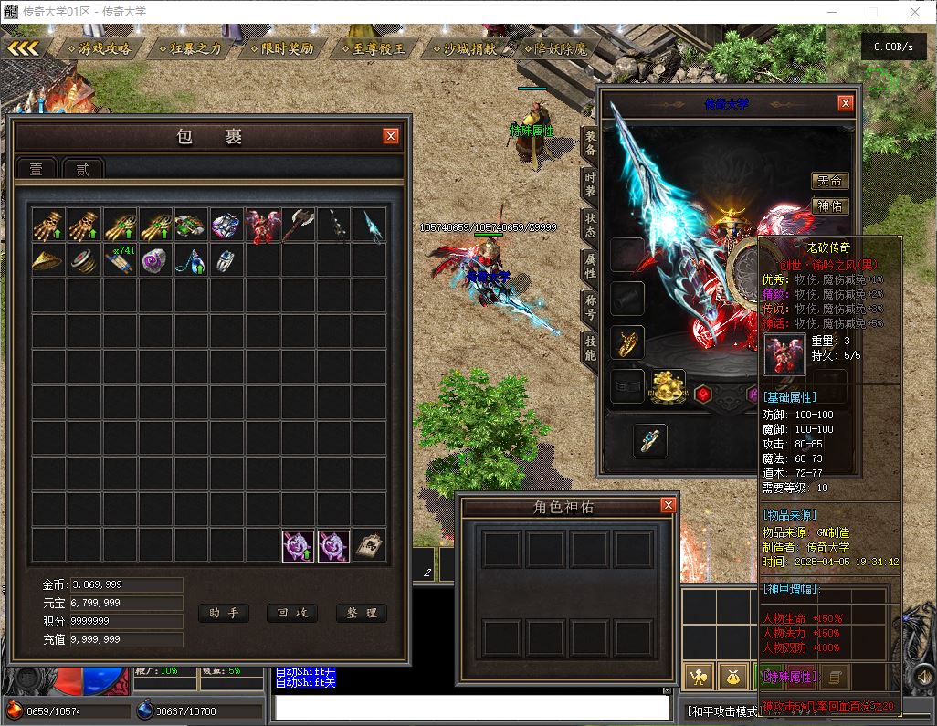 【群服毕业】追梦天命复古三职业6大陆传奇版本库-翎风引擎插图34 【群服毕业】追梦天命复古三职业6大陆传奇版本库-翎风引擎插图34