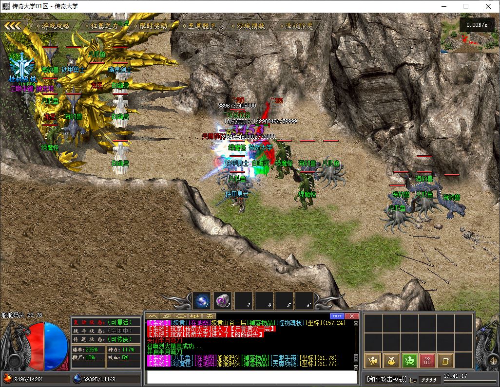 【群服毕业】追梦天命复古三职业6大陆传奇版本库-翎风引擎插图45 【群服毕业】追梦天命复古三职业6大陆传奇版本库-翎风引擎插图45