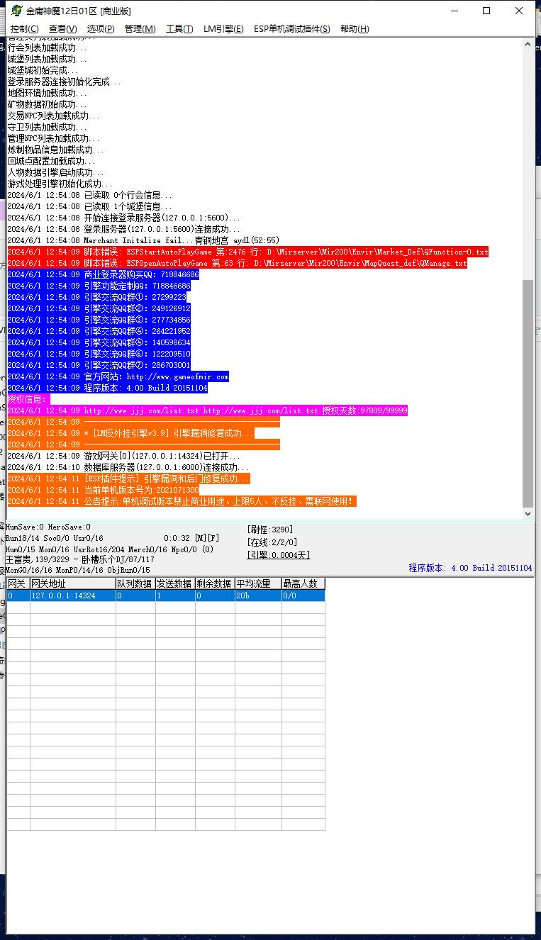 金庸神魔全新16大陆专属单职业传奇版本【Gom引擎】插图1 金庸神魔全新16大陆专属单职业传奇版本【Gom引擎】插图1