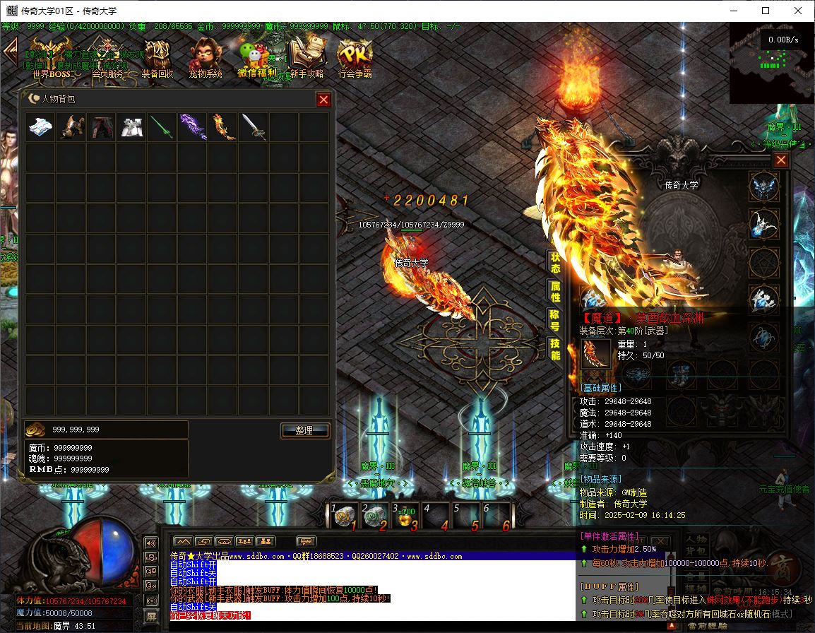 魔界重生3妖魔附体单职业变态传奇服务端版本库-翎风引擎插图27 魔界重生3妖魔附体单职业变态传奇服务端版本库-翎风引擎插图27