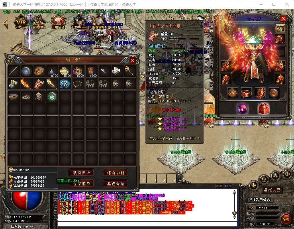 独家仙罡第三季我本沉默三职业传奇版本-ESP-B插件-GOM引擎插图30 独家仙罡第三季我本沉默三职业传奇版本-ESP-B插件-GOM引擎插图30