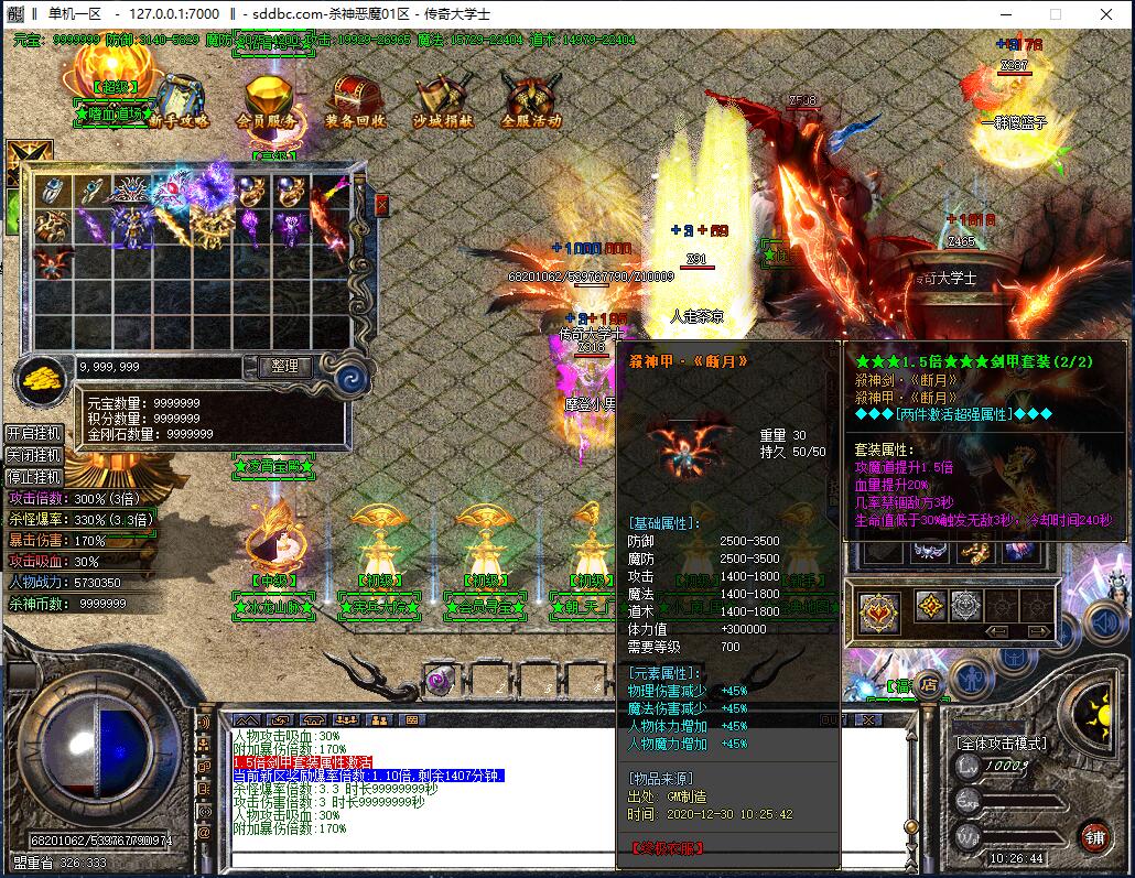 火龙杀神恶魔微变打金三职业传奇假人版本【Gom引擎】插图16 火龙杀神恶魔微变打金三职业传奇假人版本【Gom引擎】插图16