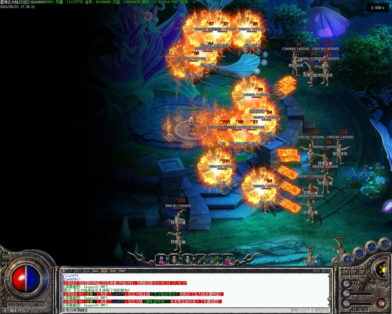 雷神之家三职业传奇版本-五大陆-群体火符-背包神器-V8-翎风插图35 雷神之家三职业传奇版本-五大陆-群体火符-背包神器-V8-翎风插图35