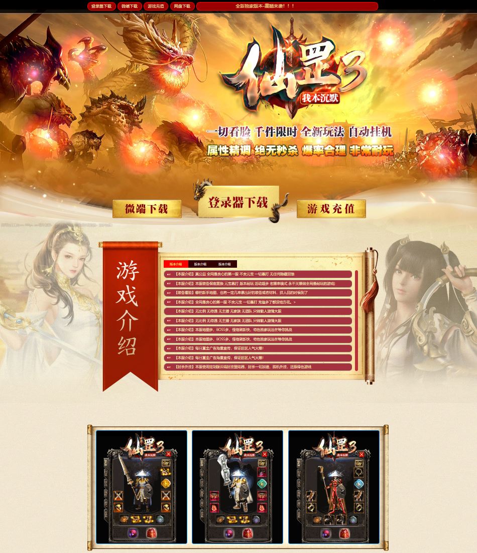 独家仙罡第三季我本沉默三职业传奇版本-ESP-B插件-GOM引擎插图 独家仙罡第三季我本沉默三职业传奇版本-ESP-B插件-GOM引擎插图