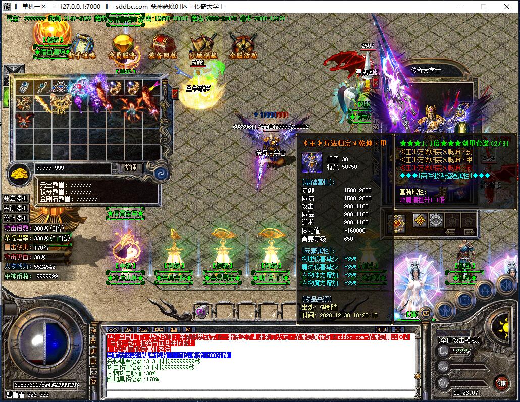 火龙杀神恶魔微变打金三职业传奇假人版本【Gom引擎】插图10 火龙杀神恶魔微变打金三职业传奇假人版本【Gom引擎】插图10