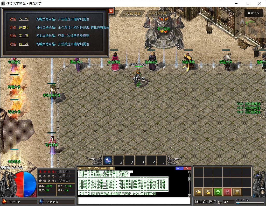 【群服毕业】追梦天命复古三职业6大陆传奇版本库-翎风引擎插图14 【群服毕业】追梦天命复古三职业6大陆传奇版本库-翎风引擎插图14