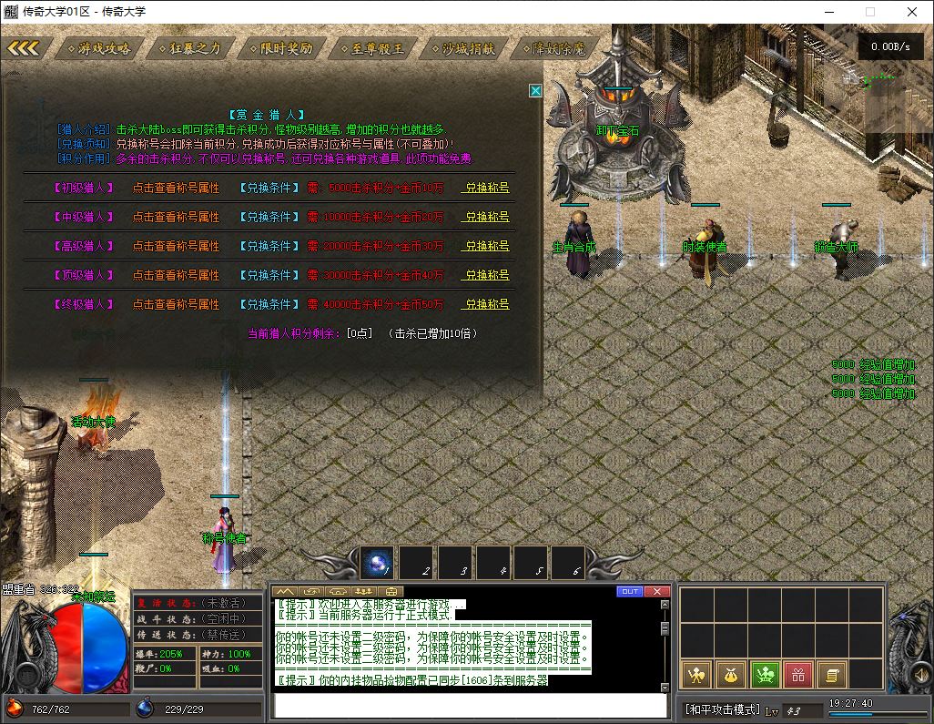 【群服毕业】追梦天命复古三职业6大陆传奇版本库-翎风引擎插图18 【群服毕业】追梦天命复古三职业6大陆传奇版本库-翎风引擎插图18