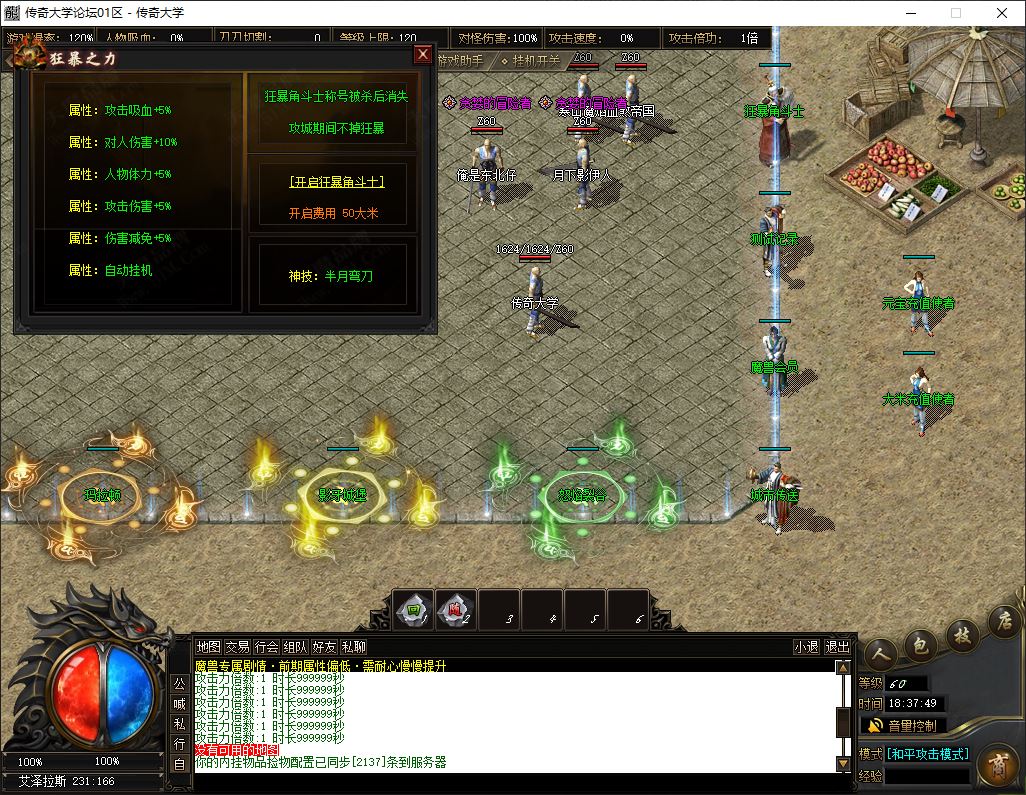 永恒之巅大型沉默专属单职业传奇版本库-翎风引擎插图7 永恒之巅大型沉默专属单职业传奇版本库-翎风引擎插图7