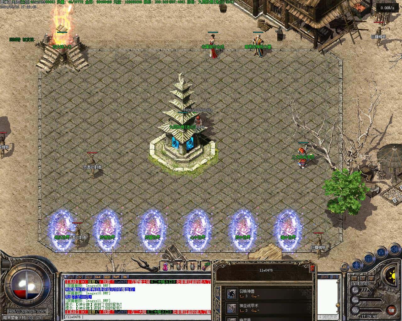 雷神之家三职业传奇版本-五大陆-群体火符-背包神器-V8-翎风插图12 雷神之家三职业传奇版本-五大陆-群体火符-背包神器-V8-翎风插图12