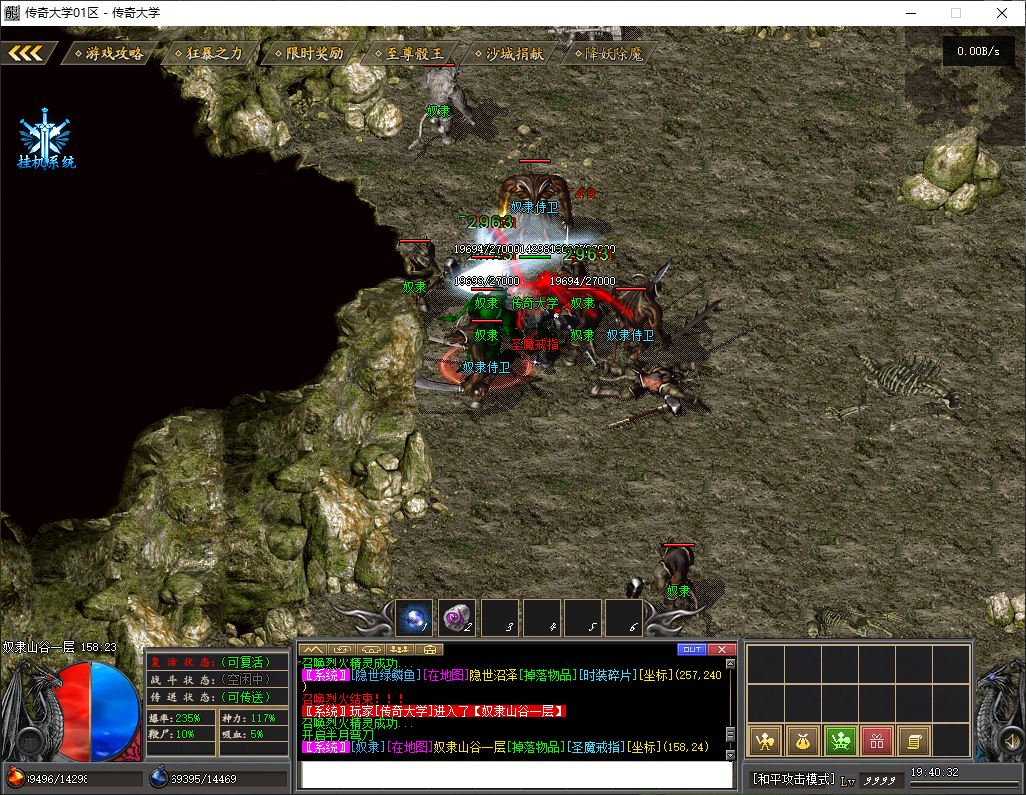 【群服毕业】追梦天命复古三职业6大陆传奇版本库-翎风引擎插图44 【群服毕业】追梦天命复古三职业6大陆传奇版本库-翎风引擎插图44