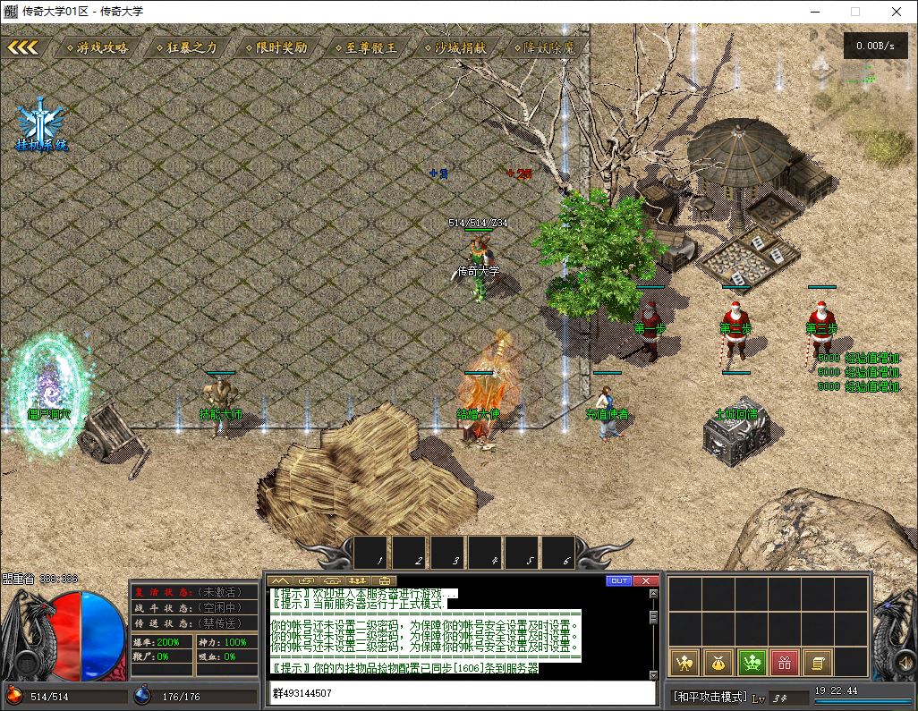 【群服毕业】追梦天命复古三职业6大陆传奇版本库-翎风引擎插图5 【群服毕业】追梦天命复古三职业6大陆传奇版本库-翎风引擎插图5