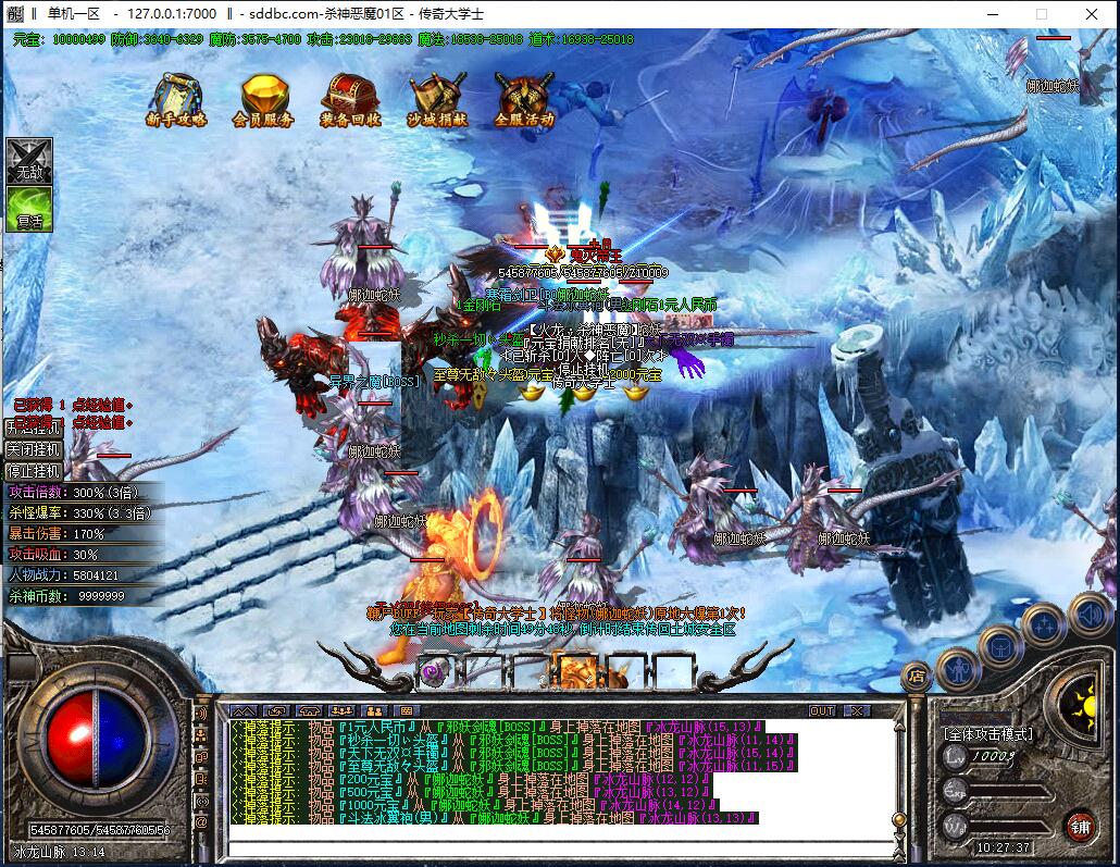 火龙杀神恶魔微变打金三职业传奇假人版本【Gom引擎】插图20 火龙杀神恶魔微变打金三职业传奇假人版本【Gom引擎】插图20