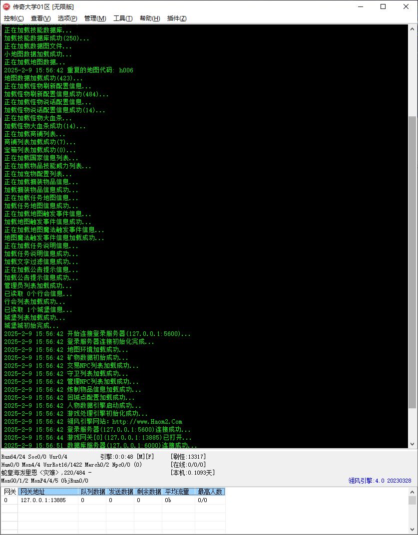 魔界重生3妖魔附体单职业变态传奇服务端版本库-翎风引擎插图2 魔界重生3妖魔附体单职业变态传奇服务端版本库-翎风引擎插图2