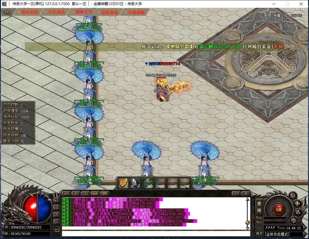 金庸神魔全新16大陆专属单职业传奇版本【Gom引擎】插图8 金庸神魔全新16大陆专属单职业传奇版本【Gom引擎】插图8