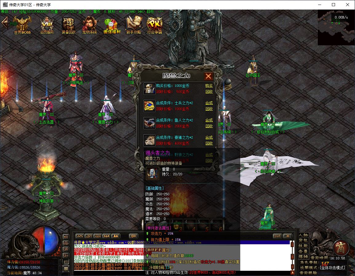 魔界重生3妖魔附体单职业变态传奇服务端版本库-翎风引擎插图9 魔界重生3妖魔附体单职业变态传奇服务端版本库-翎风引擎插图9