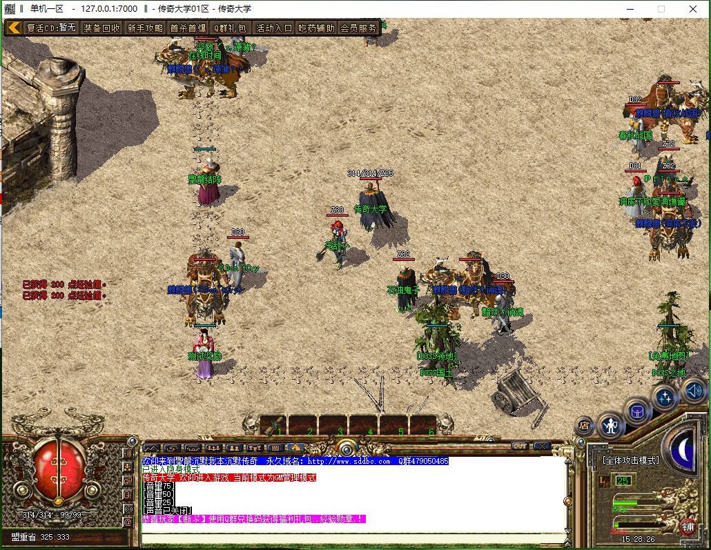 独家圣龙沉默复古三职业我本沉默传奇带假人版本【Gom引擎】插图6 独家圣龙沉默复古三职业我本沉默传奇带假人版本【Gom引擎】插图6