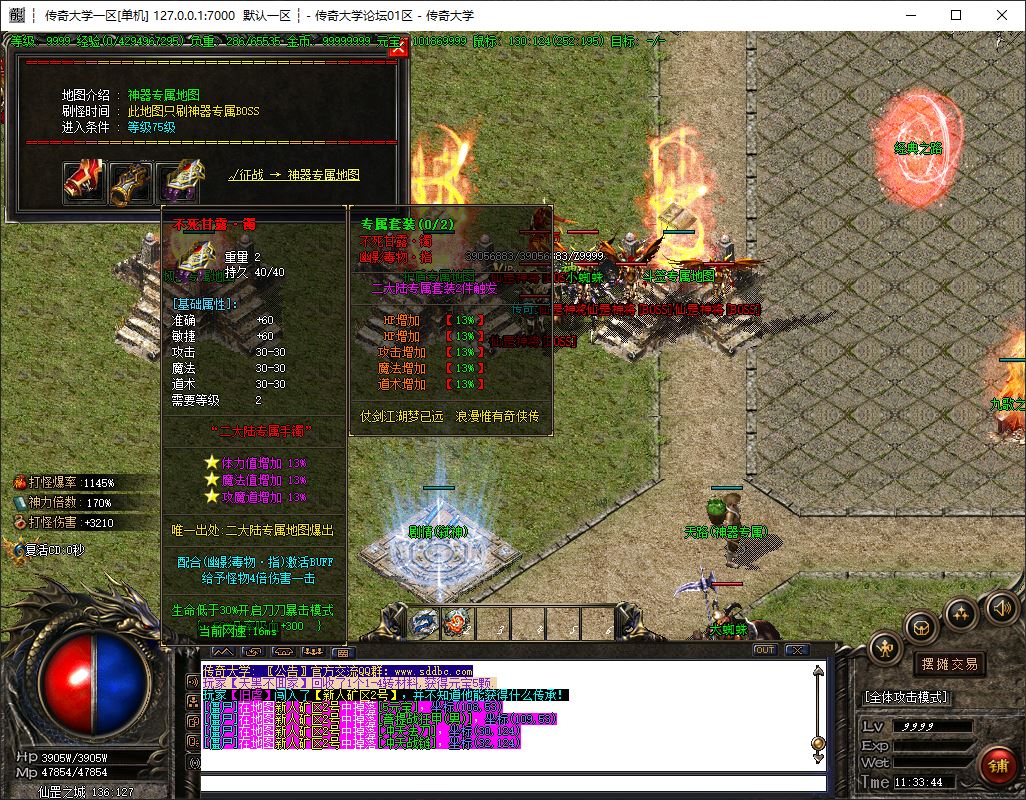 独家仙罡第三季我本沉默三职业传奇版本-ESP-B插件-GOM引擎插图18 独家仙罡第三季我本沉默三职业传奇版本-ESP-B插件-GOM引擎插图18