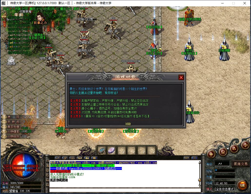 天煞狂化诀三大陆之战单职业传奇版本【Gom引擎】插图5 天煞狂化诀三大陆之战单职业传奇版本【Gom引擎】插图5