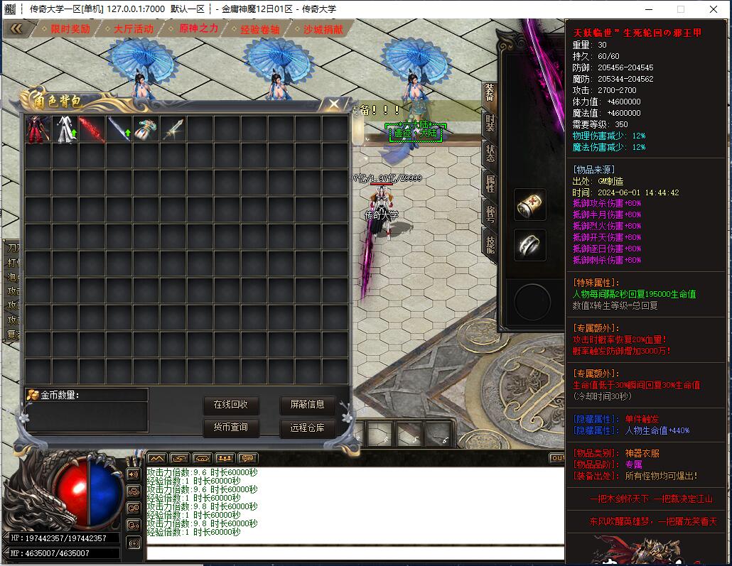 金庸神魔全新16大陆专属单职业传奇版本【Gom引擎】插图13 金庸神魔全新16大陆专属单职业传奇版本【Gom引擎】插图13