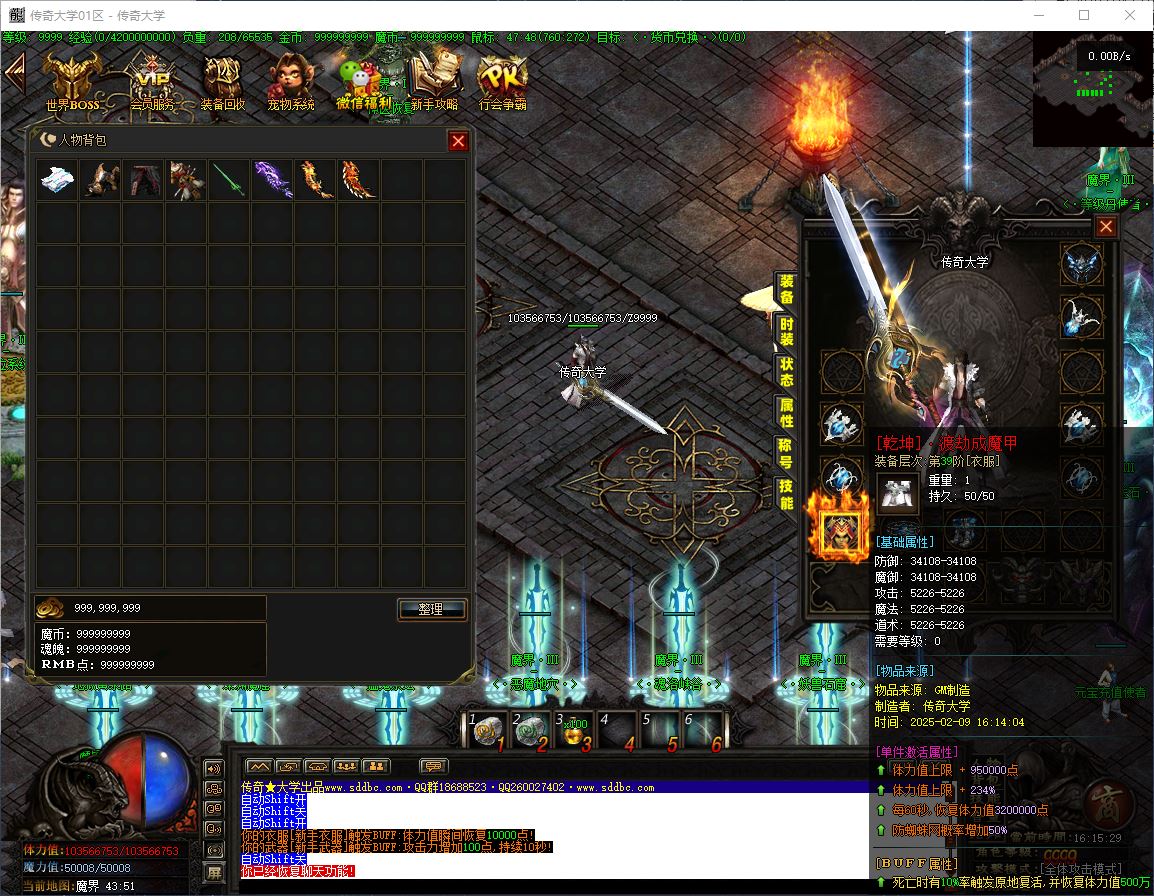 魔界重生3妖魔附体单职业变态传奇服务端版本库-翎风引擎插图26 魔界重生3妖魔附体单职业变态传奇服务端版本库-翎风引擎插图26