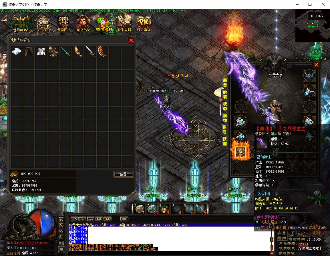 魔界重生3妖魔附体单职业变态传奇服务端版本库-翎风引擎插图21 魔界重生3妖魔附体单职业变态传奇服务端版本库-翎风引擎插图21