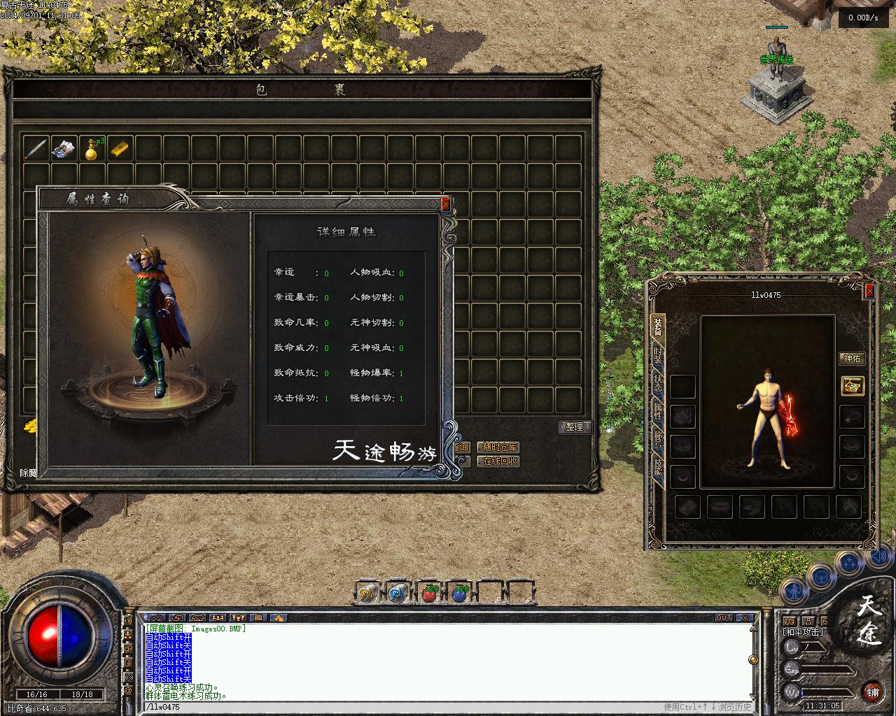 精修天途三职业复古-十大陆-传奇版本-翎风引擎插图1 精修天途三职业复古-十大陆-传奇版本-翎风引擎插图1