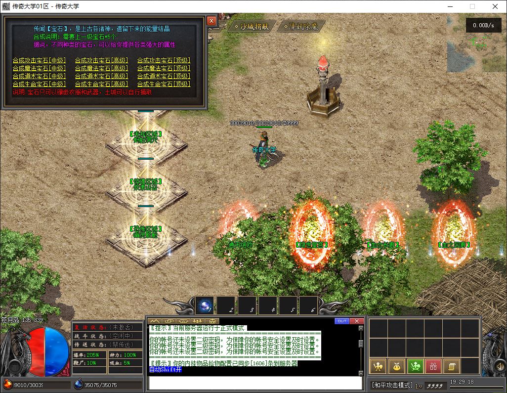 【群服毕业】追梦天命复古三职业6大陆传奇版本库-翎风引擎插图22 【群服毕业】追梦天命复古三职业6大陆传奇版本库-翎风引擎插图22