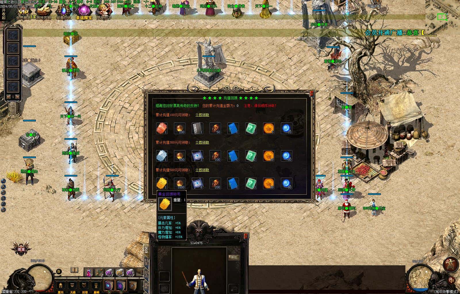 暗黑之夜背包神器修暗黑三职业5大陆-战宠-职业进阶-神通宝石-铭文-BUFF词条V8+翎风引擎插图5 暗黑之夜背包神器修暗黑三职业5大陆-战宠-职业进阶-神通宝石-铭文-BUFF词条V8+翎风引擎插图5