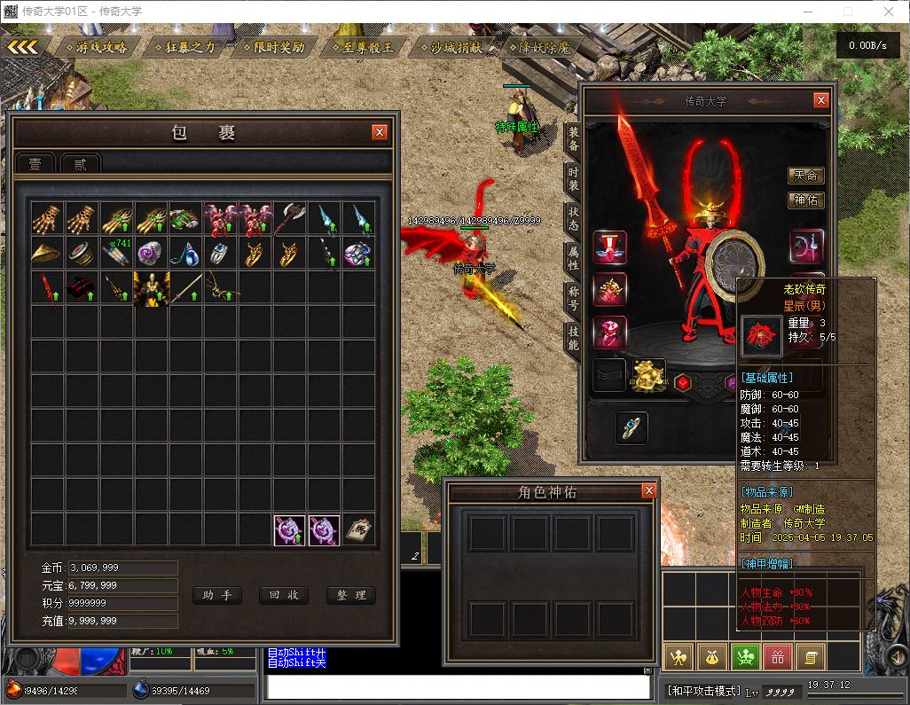 【群服毕业】追梦天命复古三职业6大陆传奇版本库-翎风引擎插图40 【群服毕业】追梦天命复古三职业6大陆传奇版本库-翎风引擎插图40