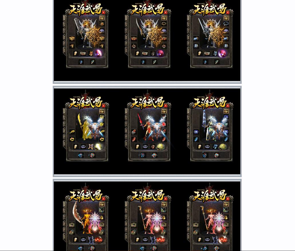 天涯武易沉默三职业复古传奇版本【Gom引擎】插图2 天涯武易沉默三职业复古传奇版本【Gom引擎】插图2