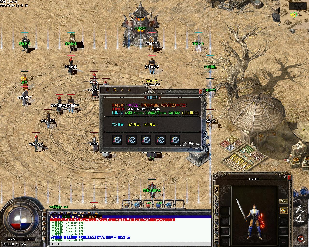 精修天途三职业复古-十大陆-传奇版本-翎风引擎插图12 精修天途三职业复古-十大陆-传奇版本-翎风引擎插图12