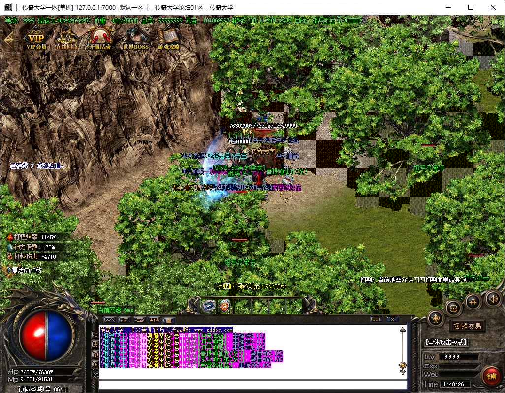 独家仙罡第三季我本沉默三职业传奇版本-ESP-B插件-GOM引擎插图32 独家仙罡第三季我本沉默三职业传奇版本-ESP-B插件-GOM引擎插图32