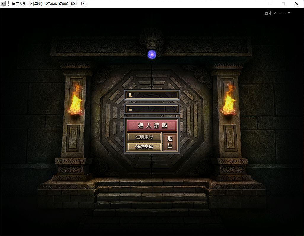 【群服毕业】追梦天命复古三职业6大陆传奇版本库-翎风引擎插图3 【群服毕业】追梦天命复古三职业6大陆传奇版本库-翎风引擎插图3