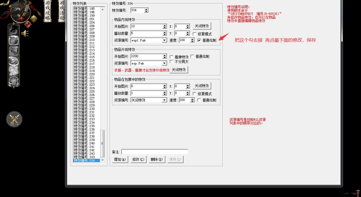 GOM引擎使用BMP格式素材时出现黑边的解决方法
