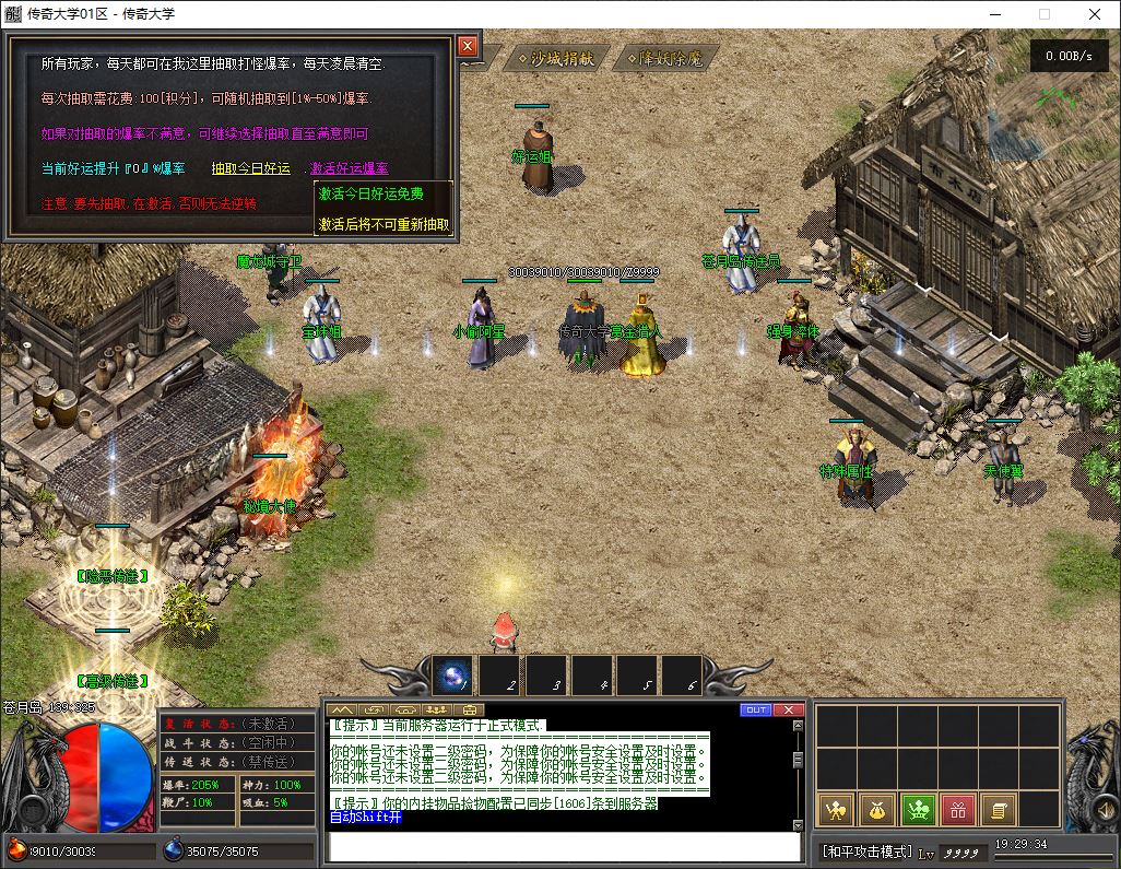 【群服毕业】追梦天命复古三职业6大陆传奇版本库-翎风引擎插图24 【群服毕业】追梦天命复古三职业6大陆传奇版本库-翎风引擎插图24