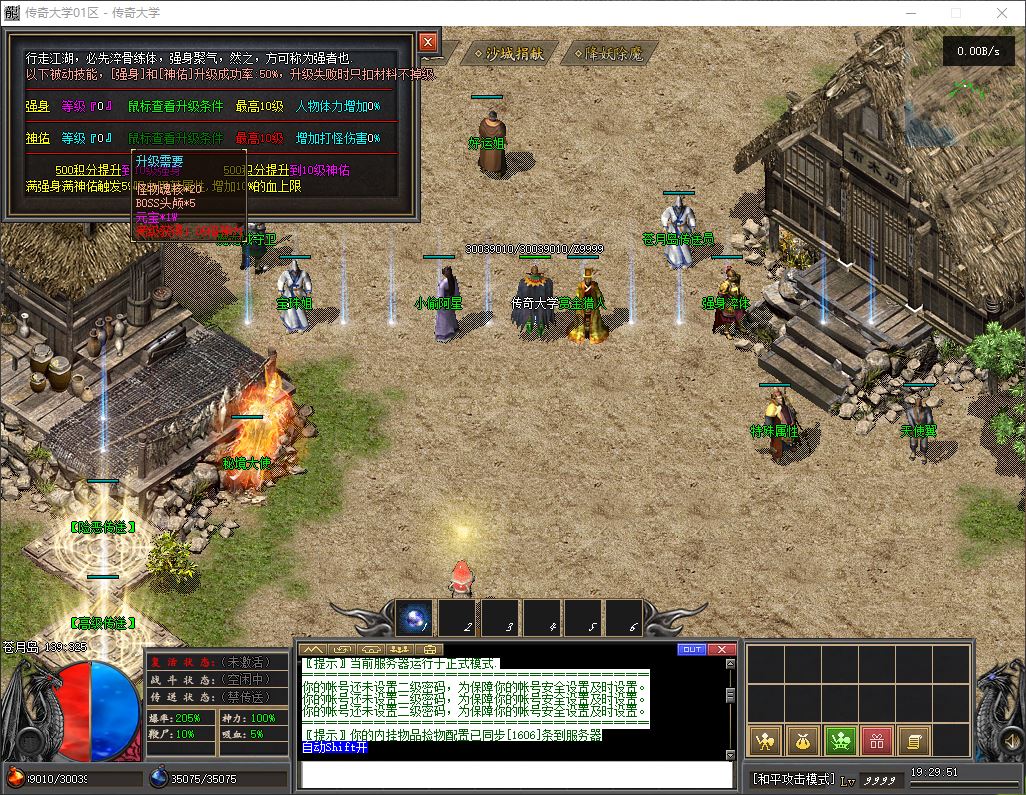 【群服毕业】追梦天命复古三职业6大陆传奇版本库-翎风引擎插图26 【群服毕业】追梦天命复古三职业6大陆传奇版本库-翎风引擎插图26