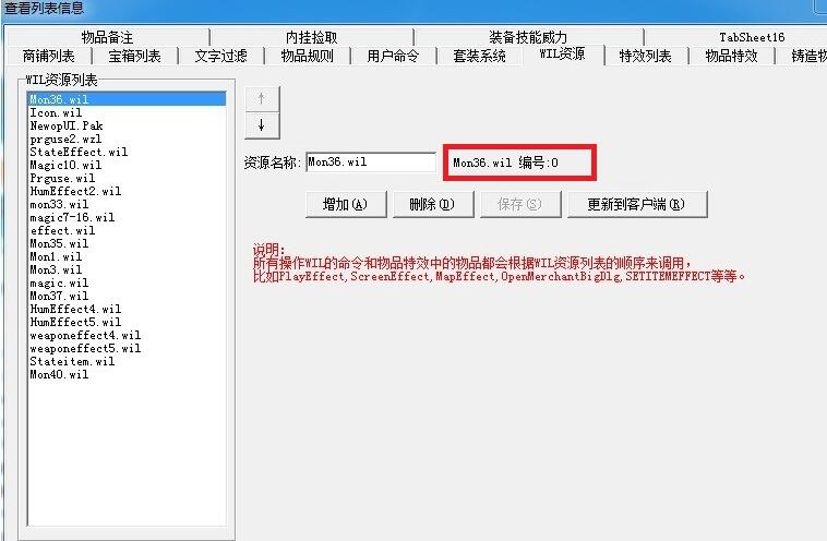 传奇版本中什么是Pak补丁文件?什么是WIL序列号?