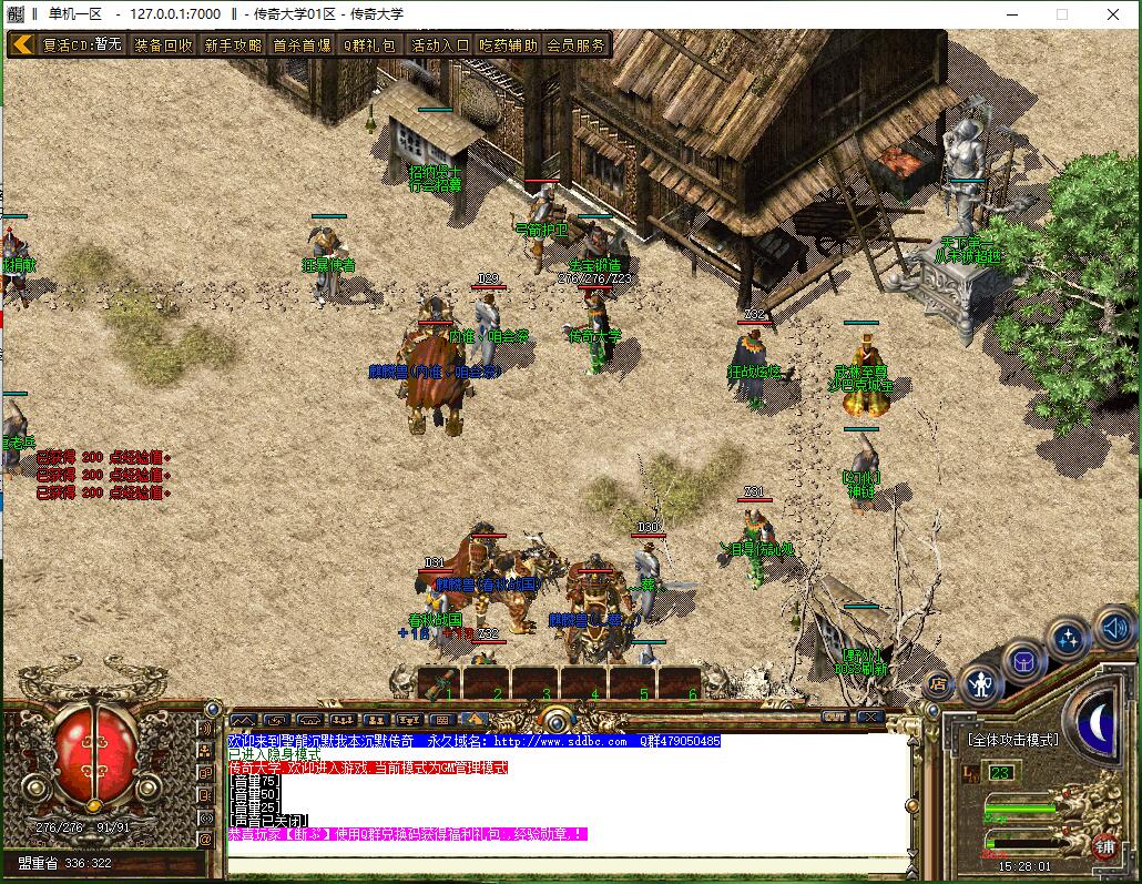 独家圣龙沉默复古三职业我本沉默传奇带假人版本【Gom引擎】插图4 独家圣龙沉默复古三职业我本沉默传奇带假人版本【Gom引擎】插图4