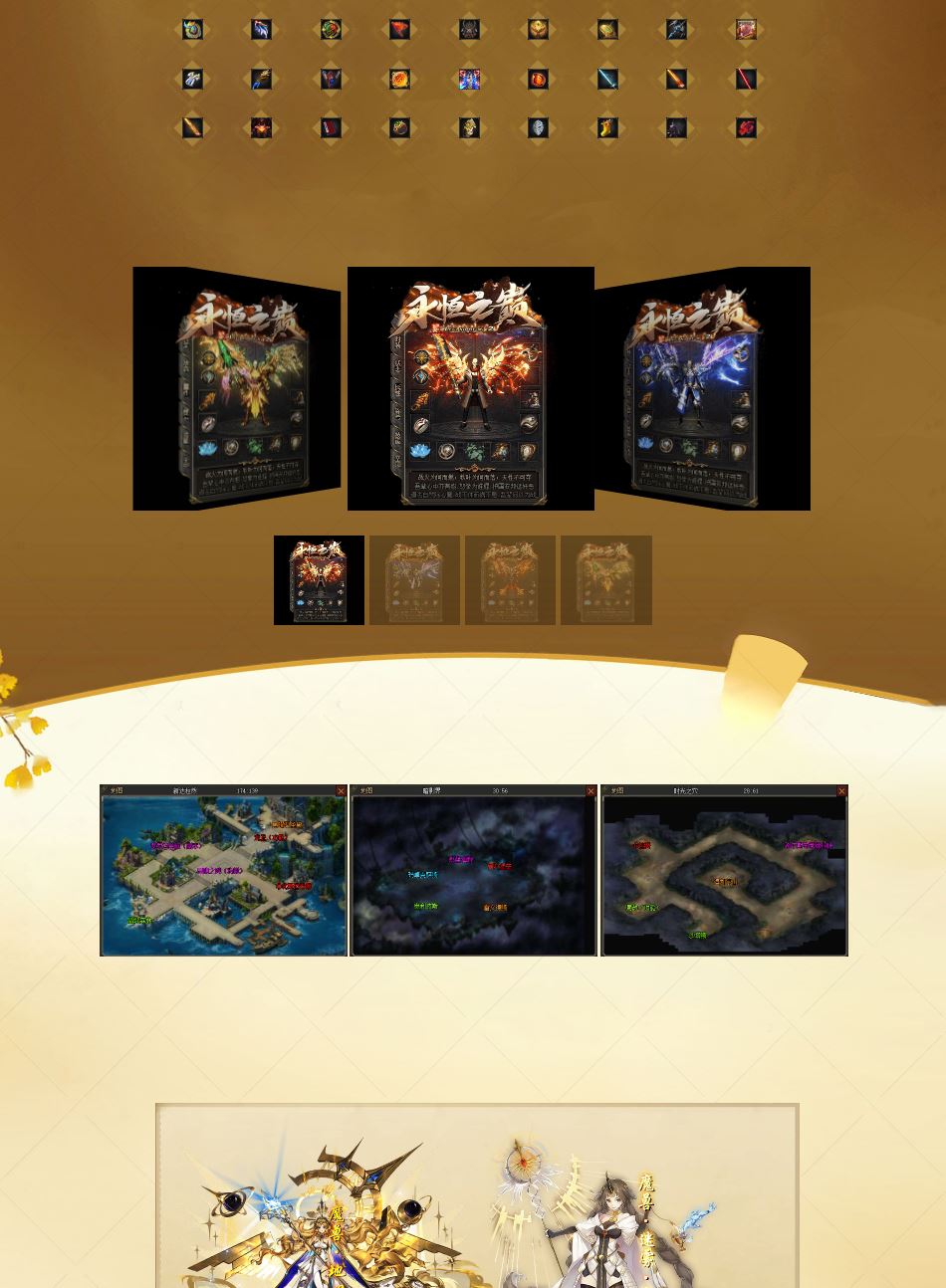 永恒之巅大型沉默专属单职业传奇版本库-翎风引擎插图1 永恒之巅大型沉默专属单职业传奇版本库-翎风引擎插图1