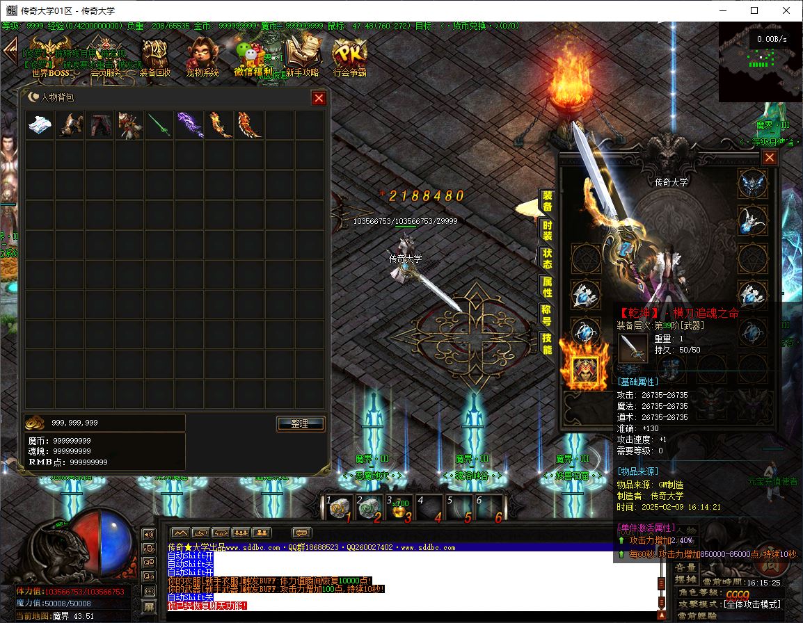 魔界重生3妖魔附体单职业变态传奇服务端版本库-翎风引擎插图25 魔界重生3妖魔附体单职业变态传奇服务端版本库-翎风引擎插图25